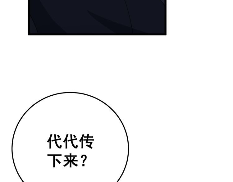 第171话 鬼附118