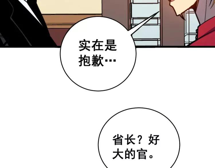 第250话 象拔蚌53