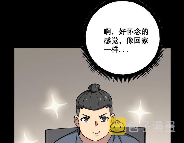 第55话 我是冤枉的！47