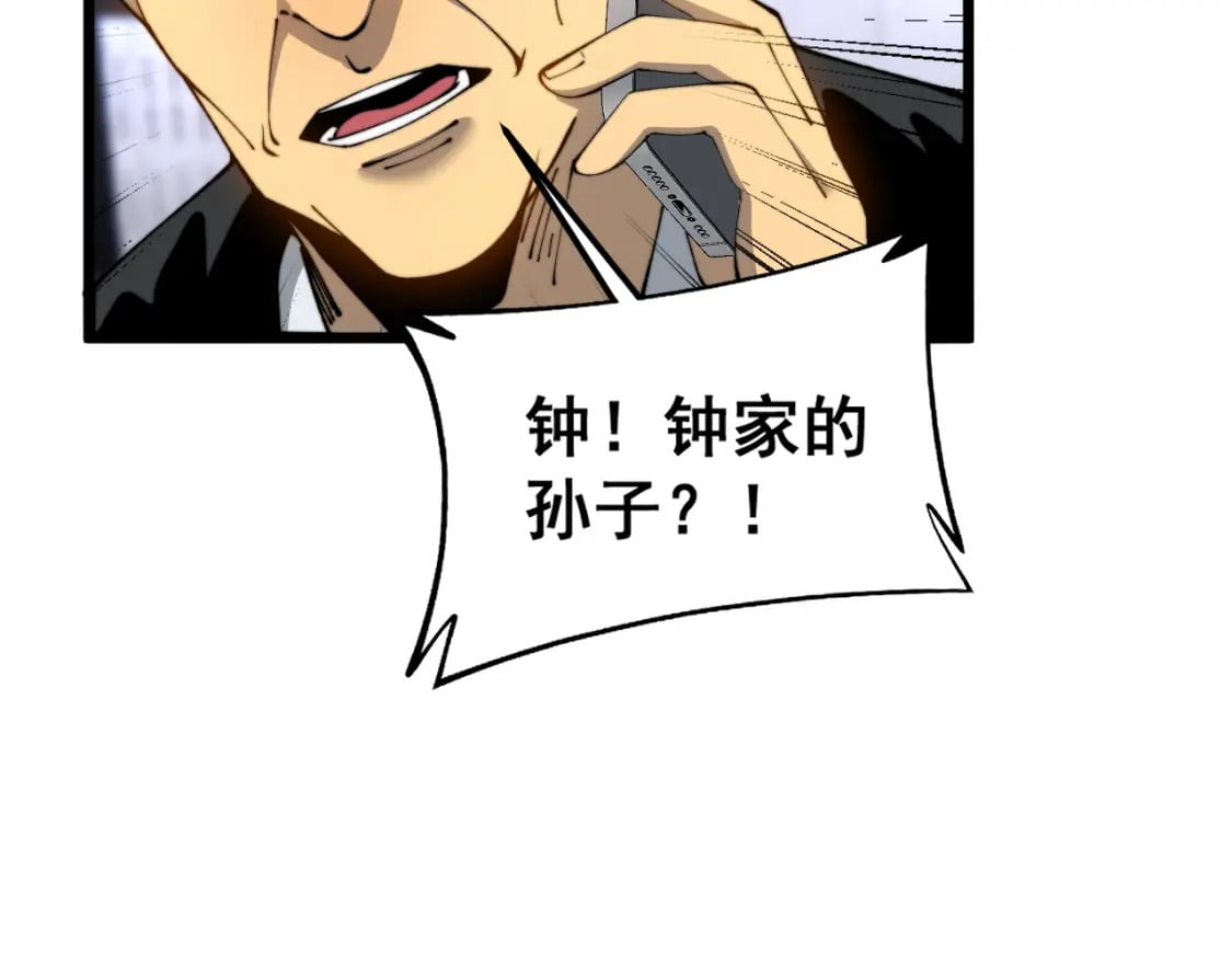 第426话 妙手回春57