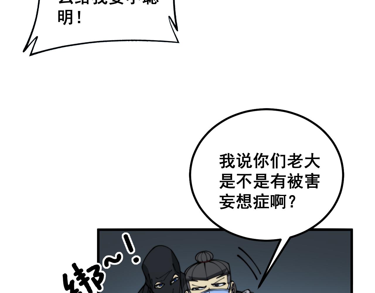 第383话 大狂欢36