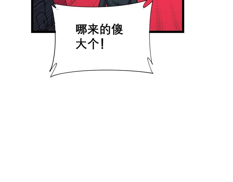 第196话 扼杀萌芽46