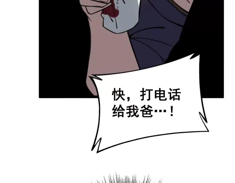 第251话 一锅端102