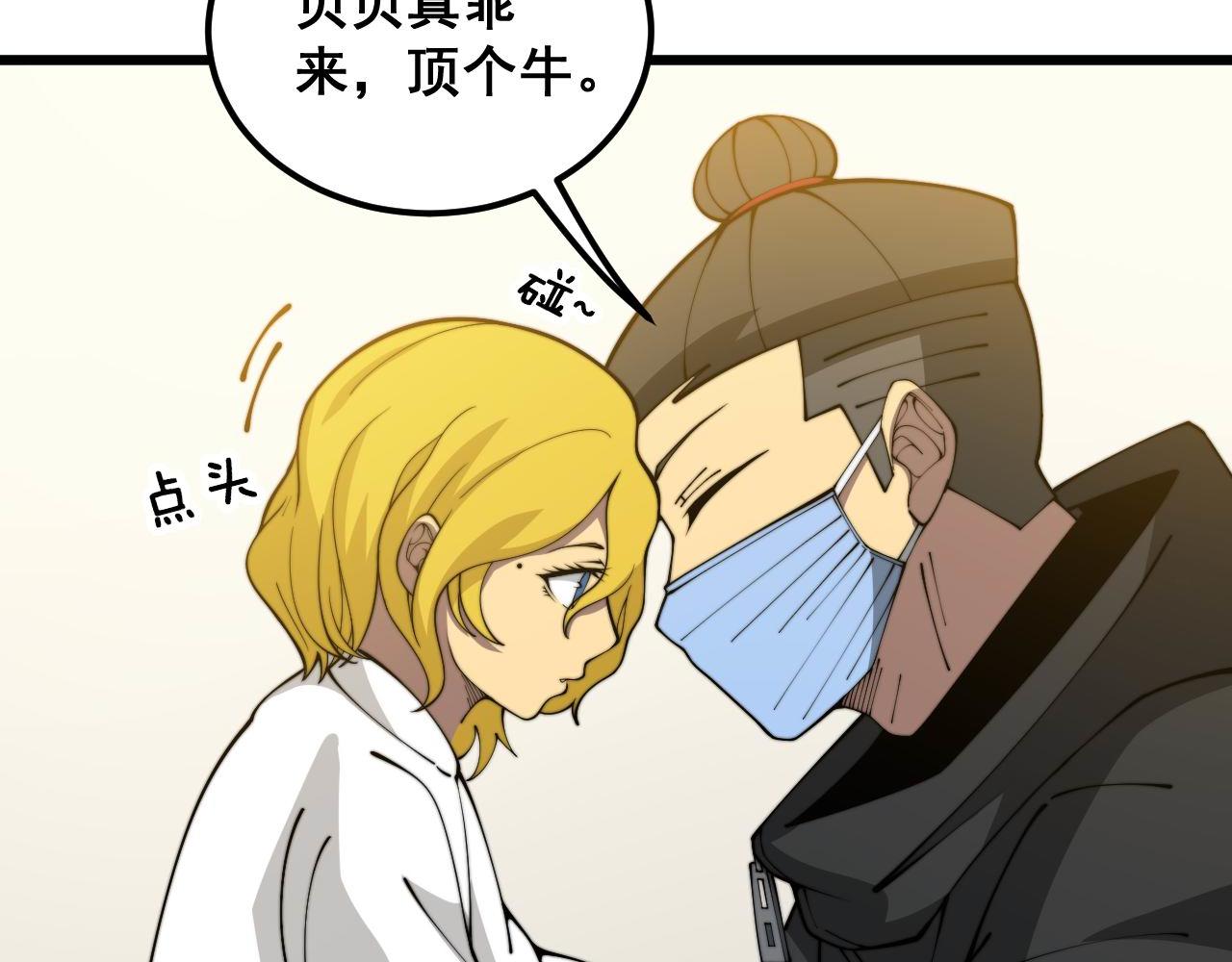 第385话 天生异象125