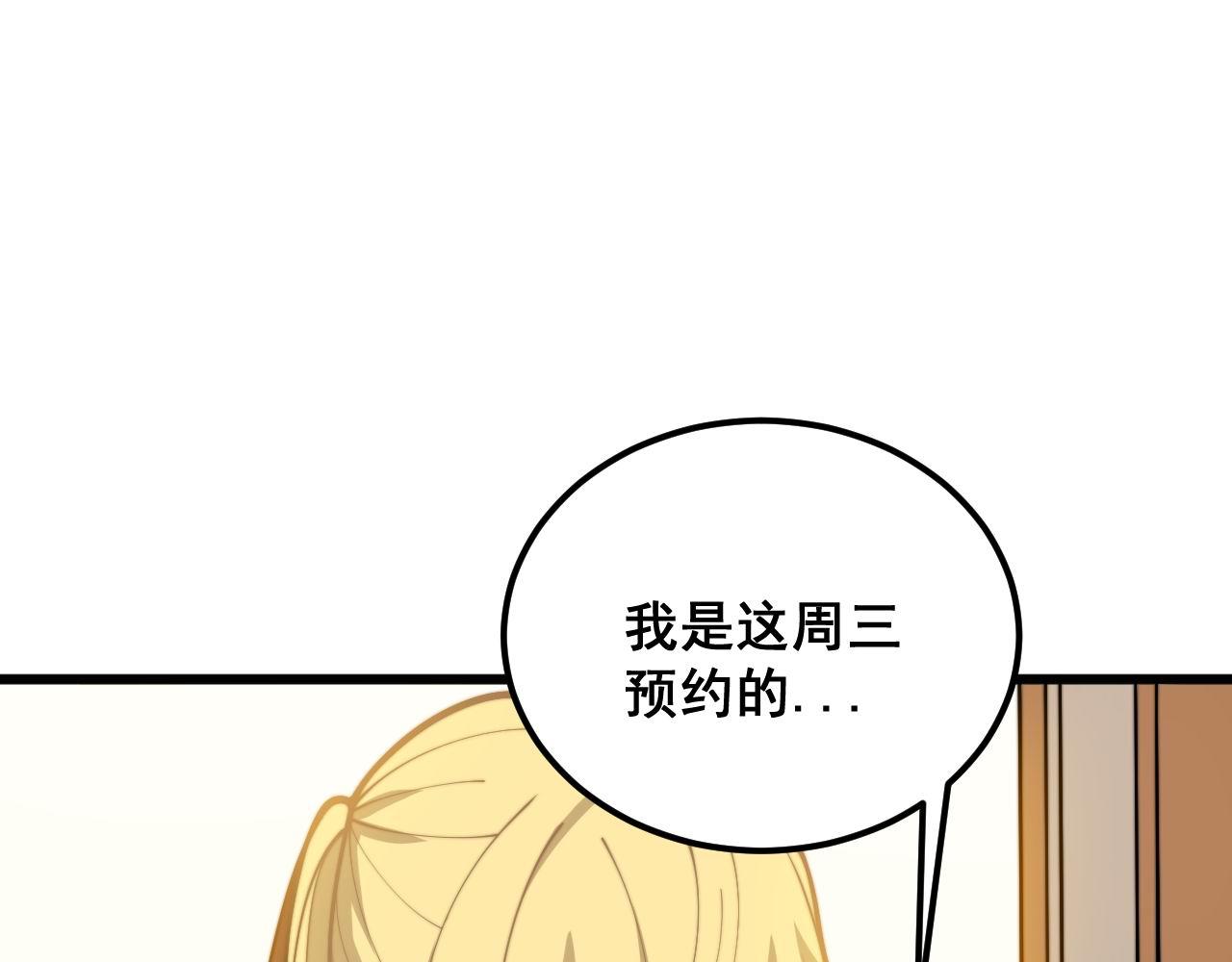 第373话 深陷疯癫68