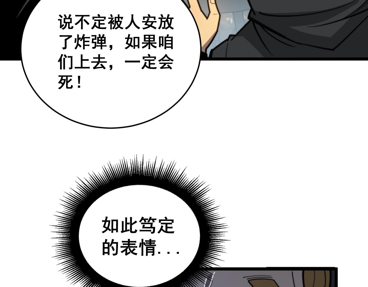 第391话 忠诚蛊97