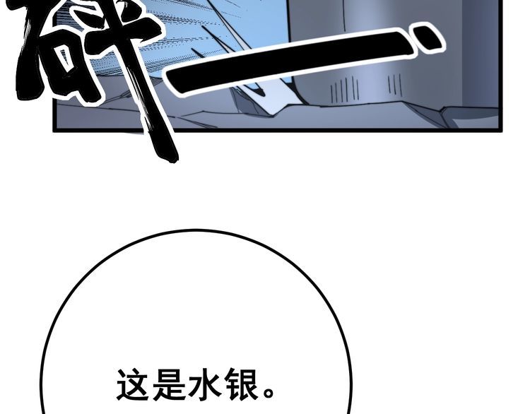 第129话 换天门100