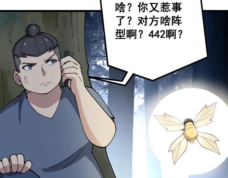 第58话 巢穴66
