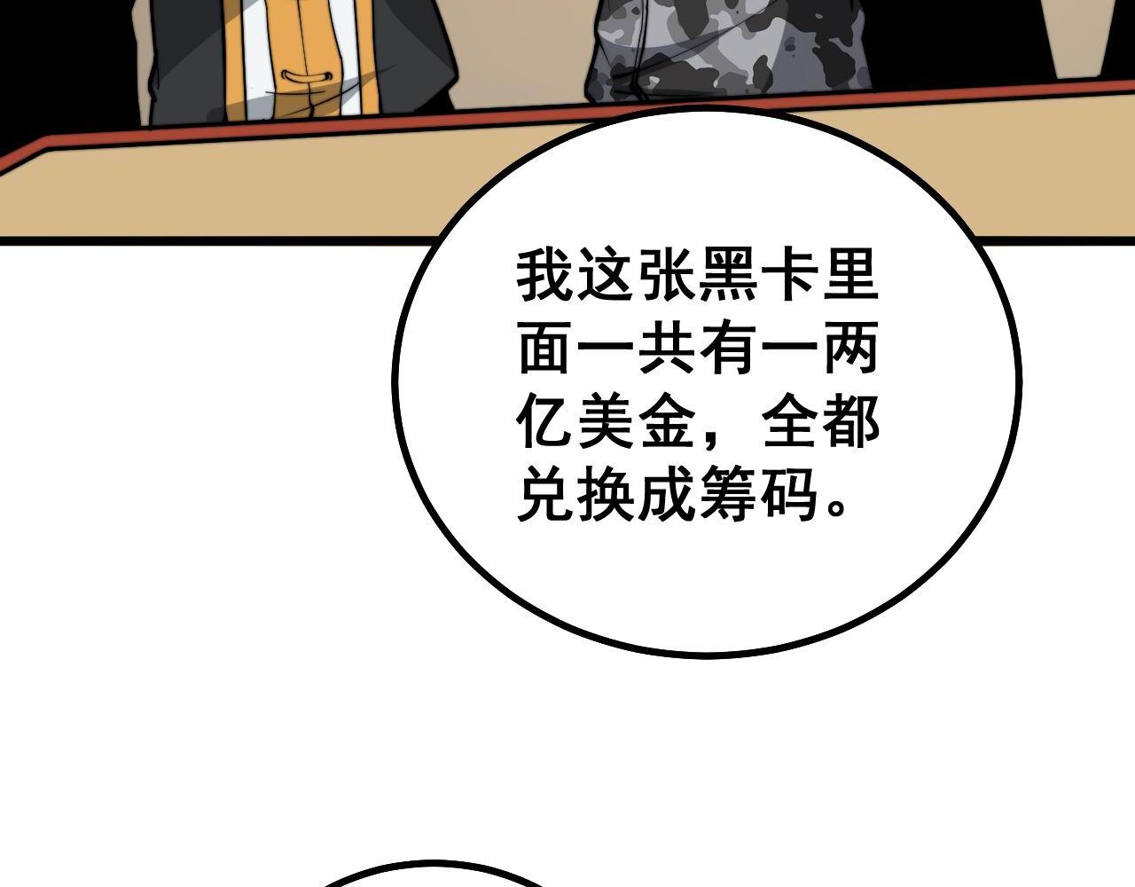 第275话 巫力对决119