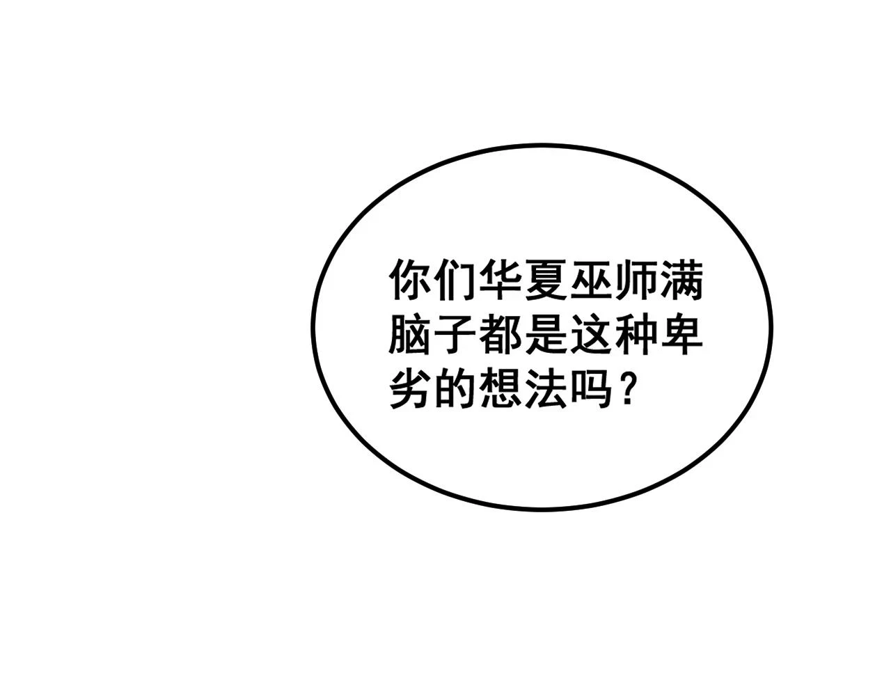 第399话 大宝刀61