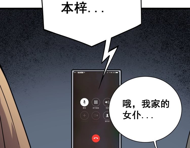 第216话 家有女仆67