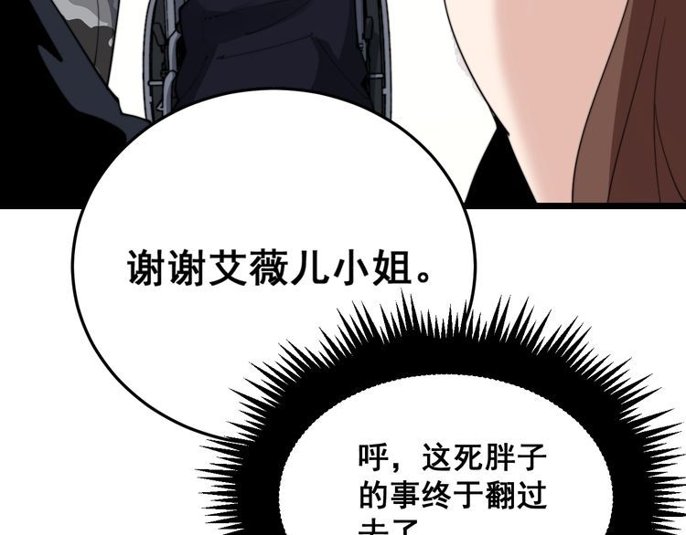 第187话 大尾巴鹰107