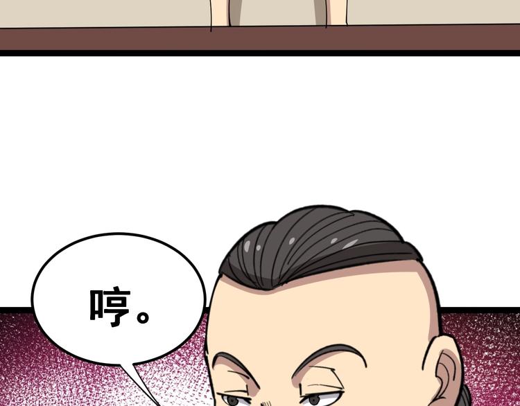 第15话：大师兄120