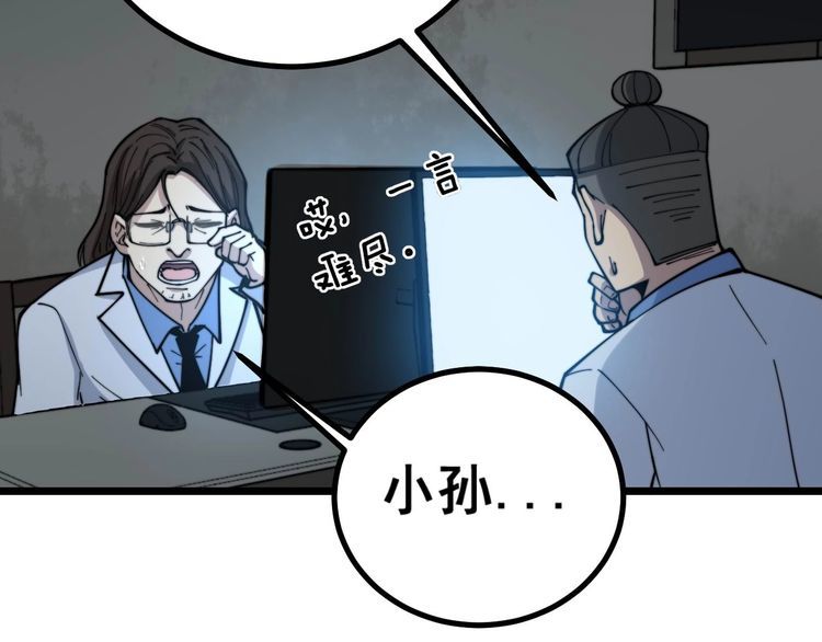 第231话 神医妙问18
