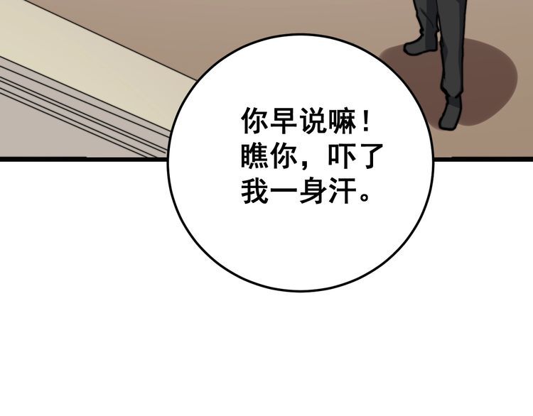 第136话 流芳百世33