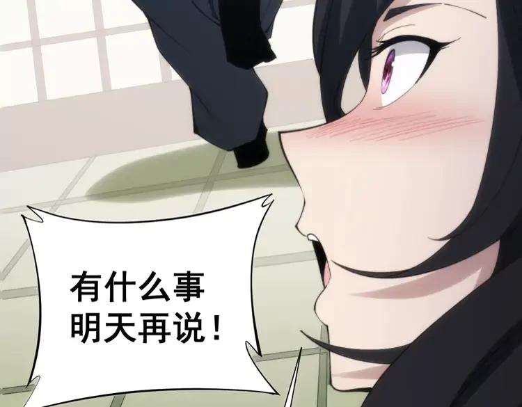 第174话 妹子太直接了14