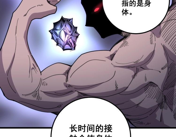 第129话 换天门122