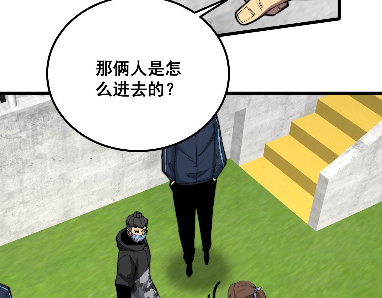 第357话 门票70