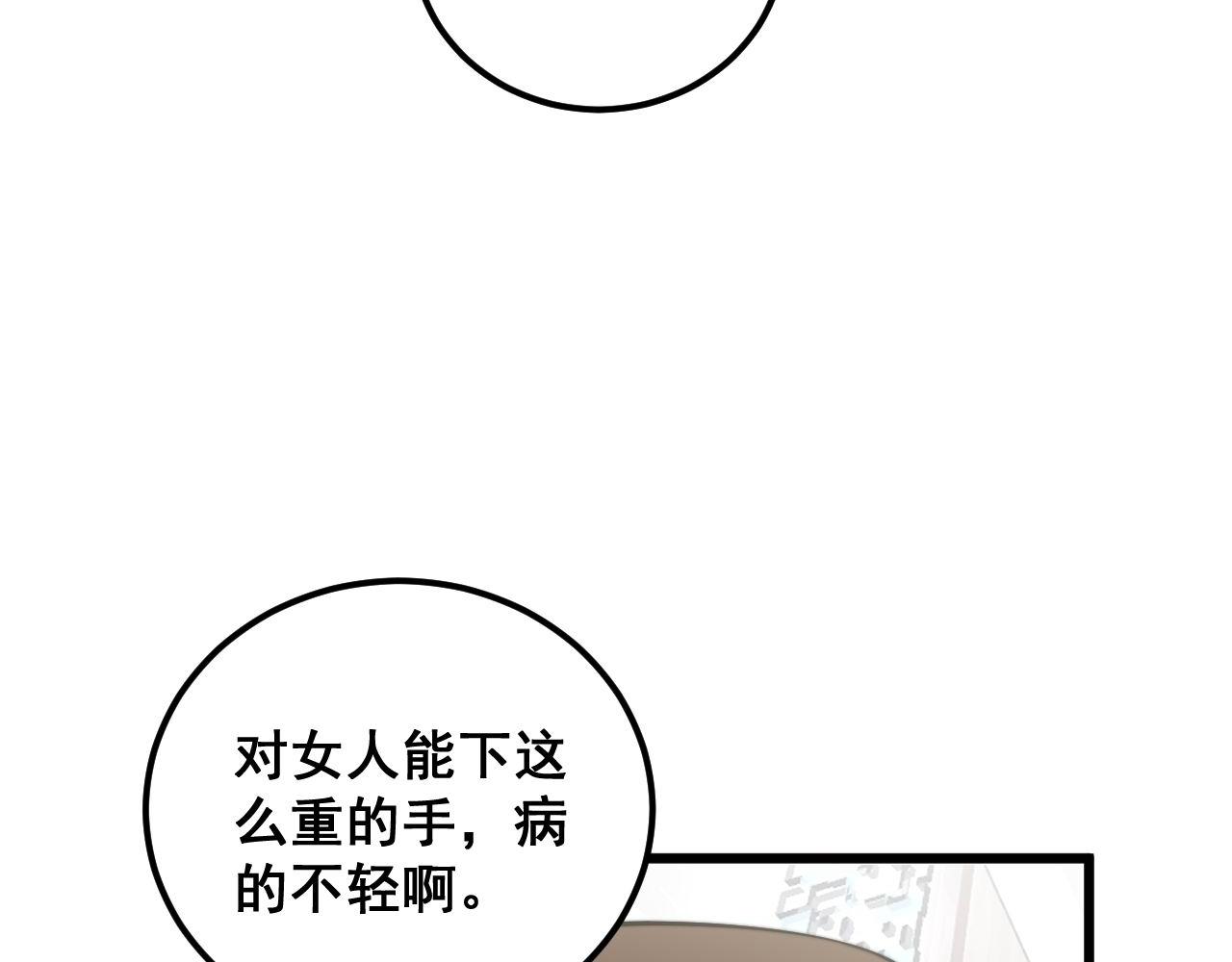 第345话 非法关系88