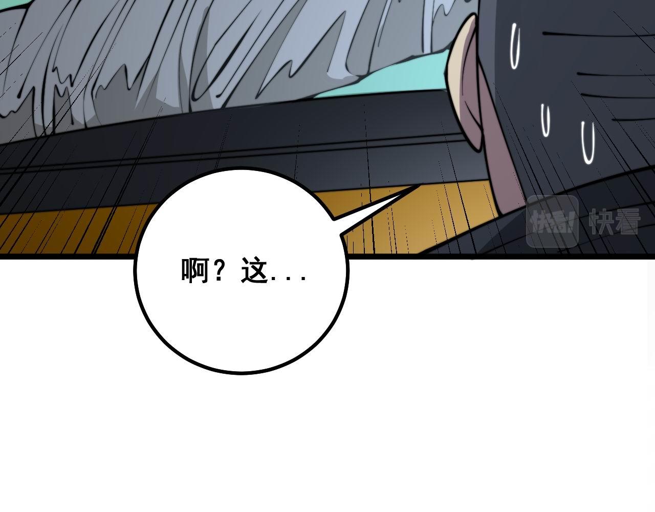 第315话 冰寒陨铁112