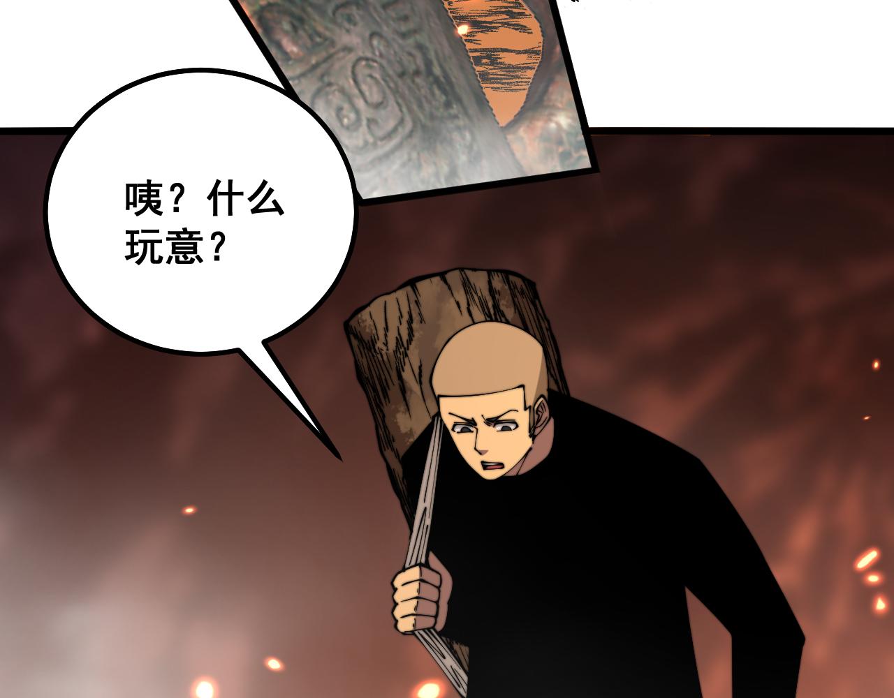 第308话 巫力137
