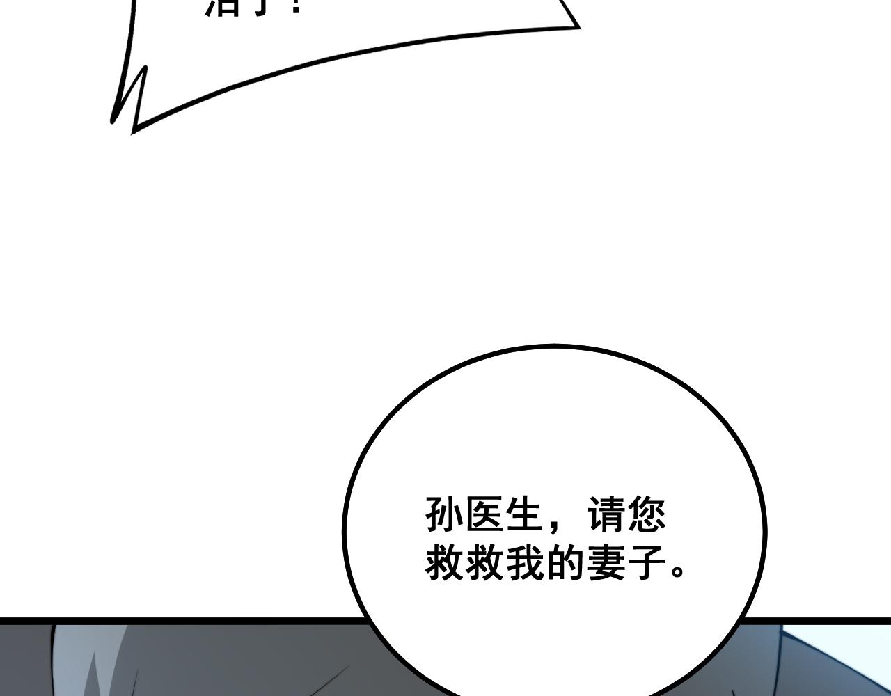 第324话 昔日情债7