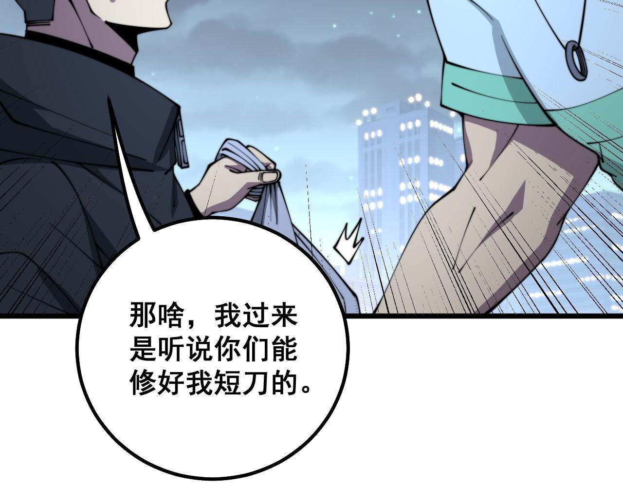 第312话 冤魂刀104