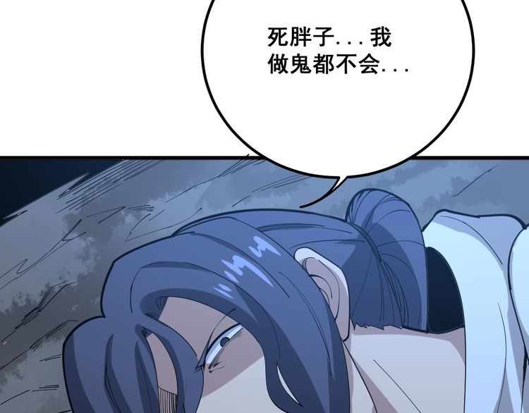 第86话 好好玩玩111