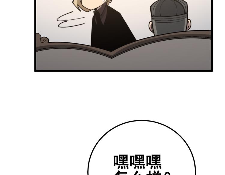 第155话 狗名字11