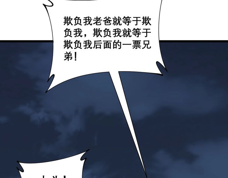 第206话 开心碰碰乐40