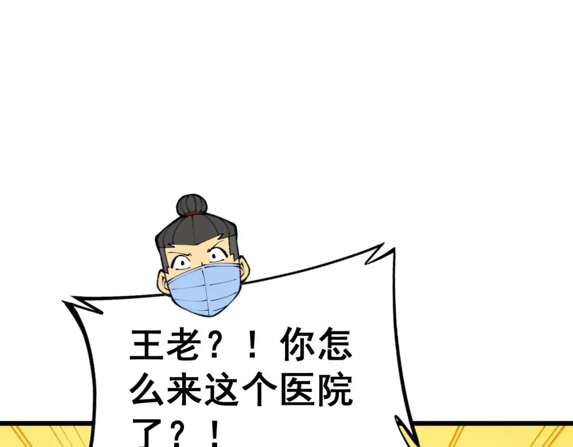 第424话 盘丝草47