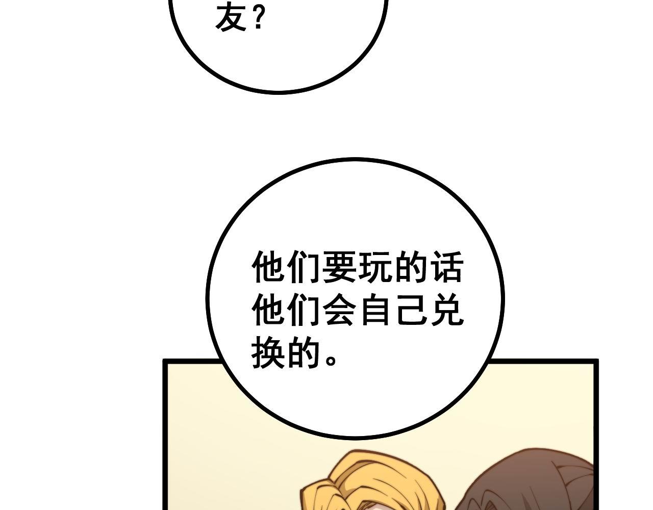 第272话 欢乐斗地主104