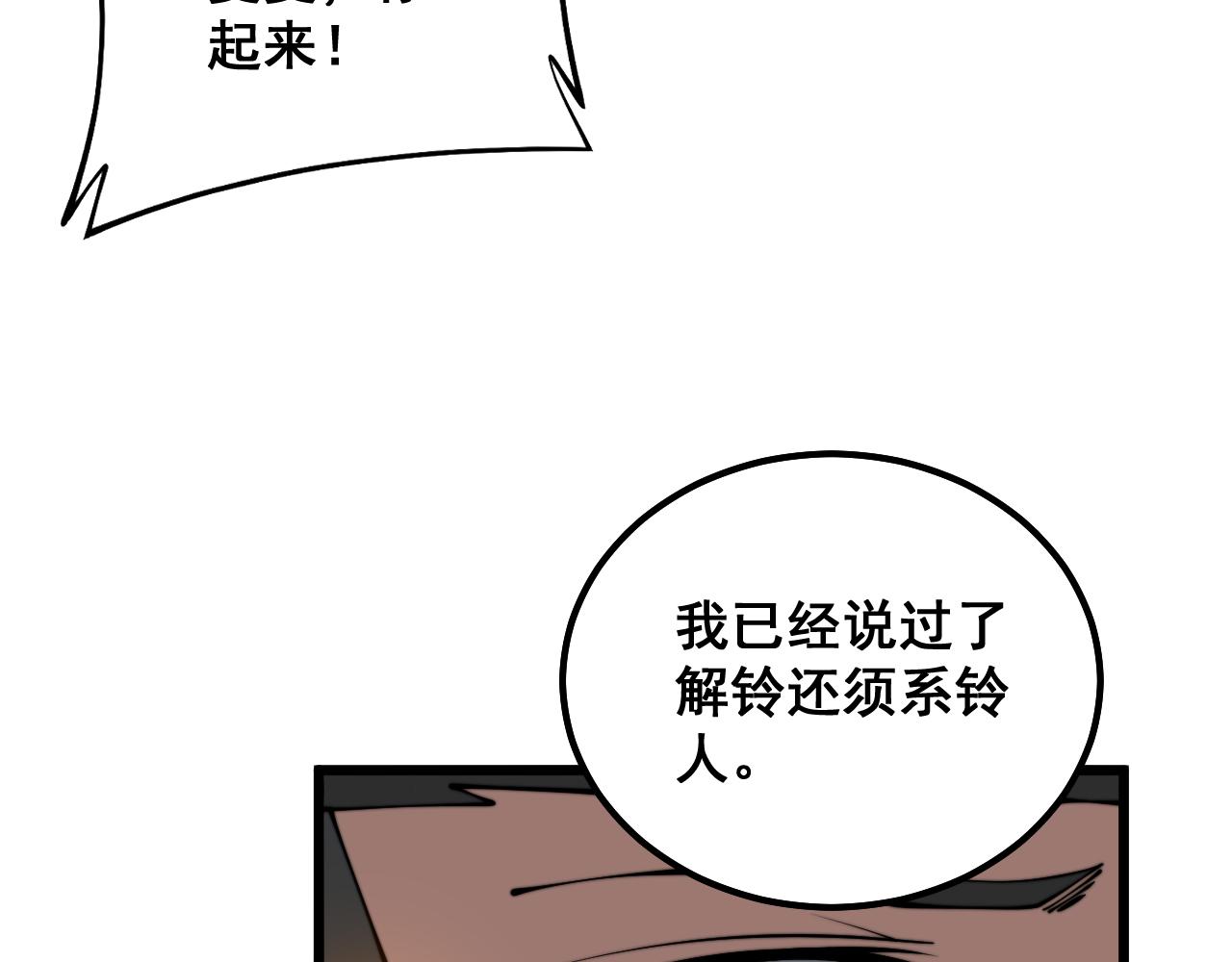第324话 昔日情债9