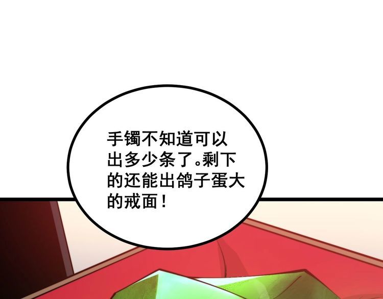 第242话 荆璧67