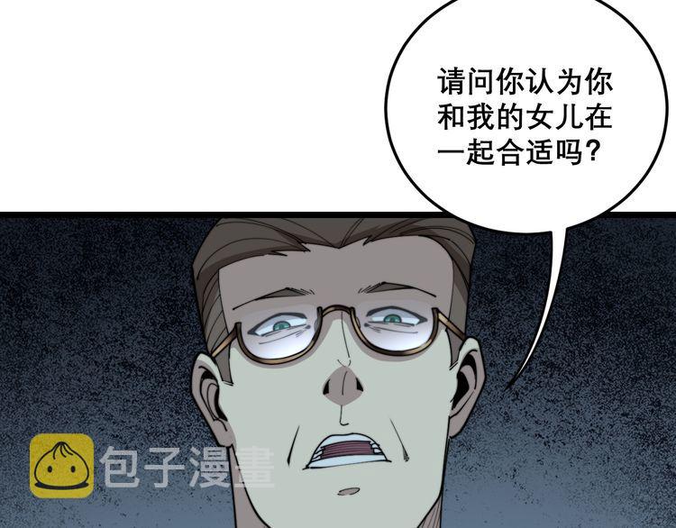 第195话 牛皮匠7