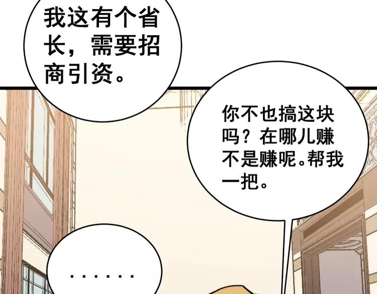 第249话 电话治病111