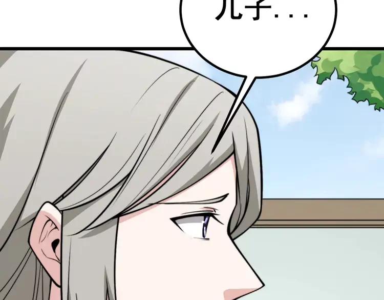 第248话 老本行61