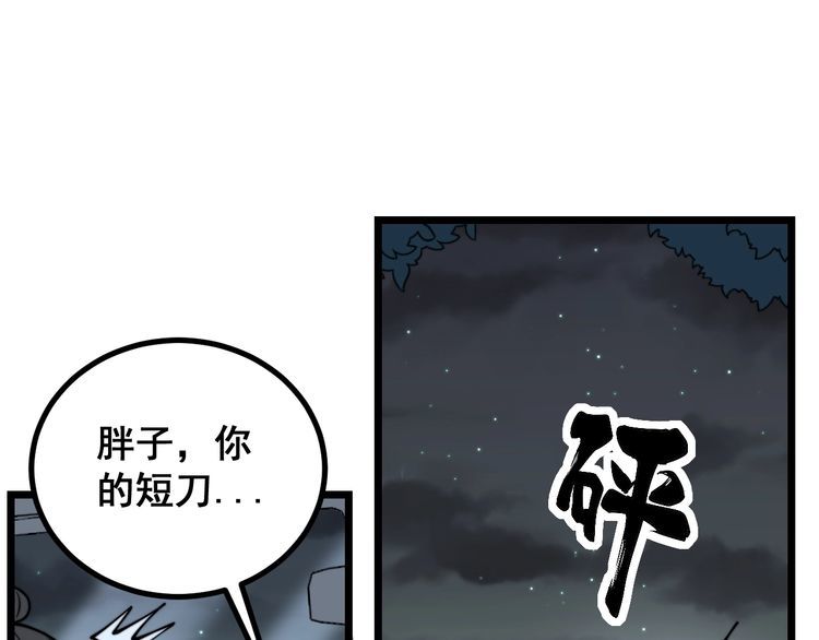 第219话 门主的威严89