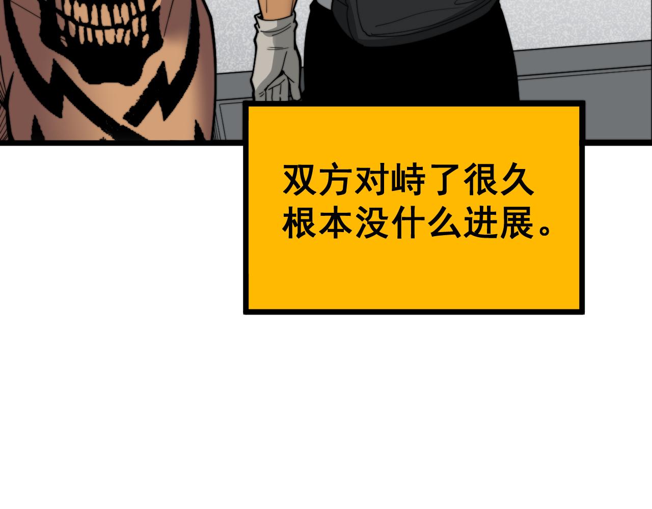 第381话 热狗风波99