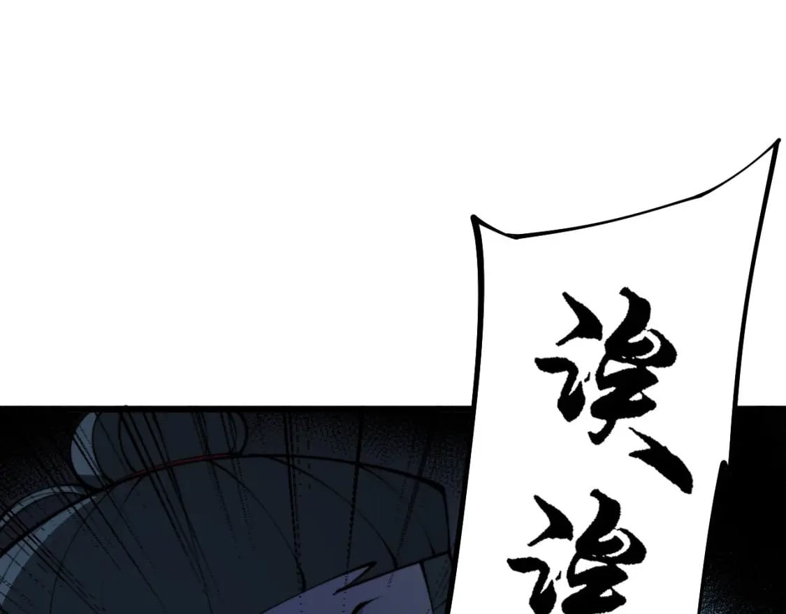 第424话 盘丝草62