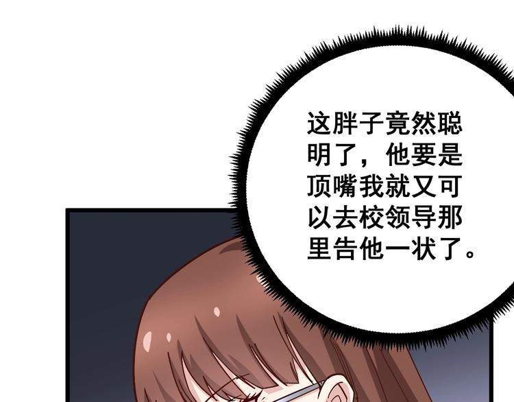 第42话 不学无术？64