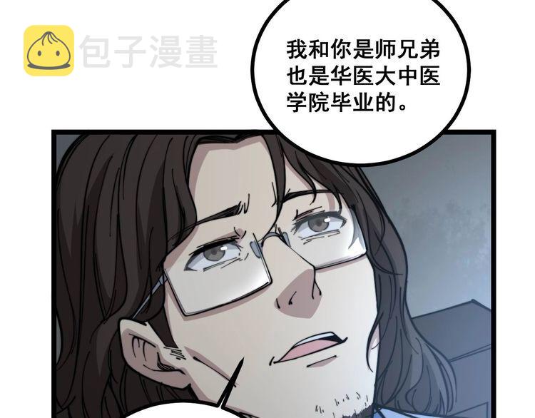 第231话 神医妙问30