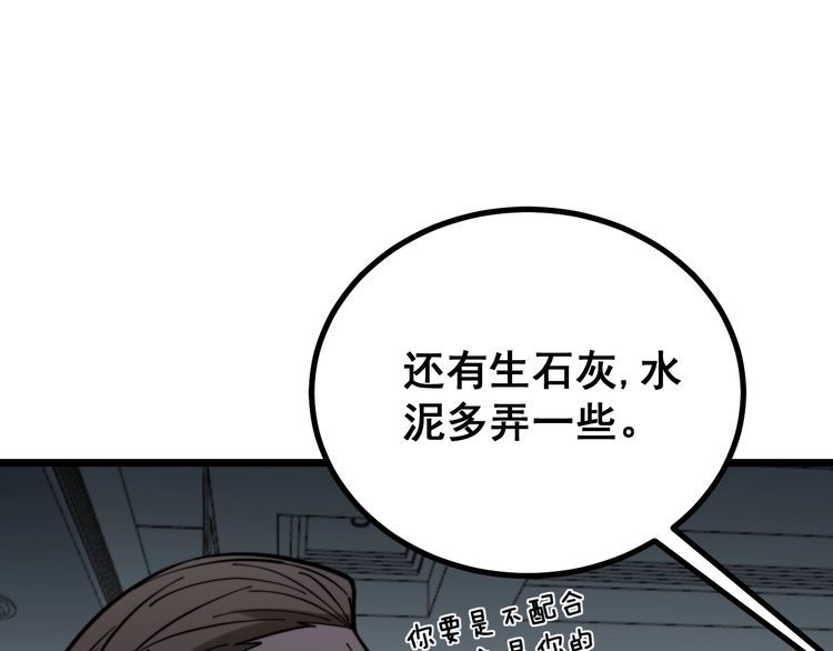 第222话 六阴之地115