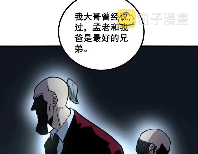 第246话 打赌67