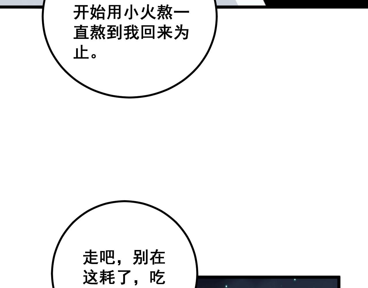 第338话 弹针法75