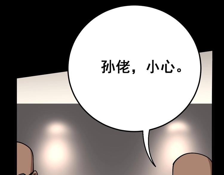 第48话 胖爷手段6
