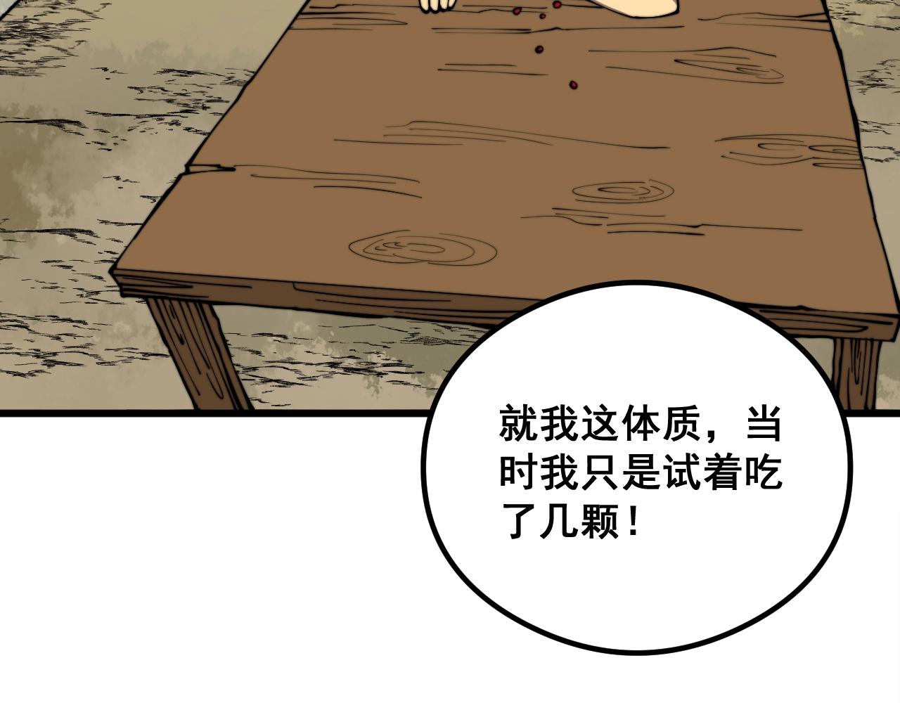 第335话 子母参106