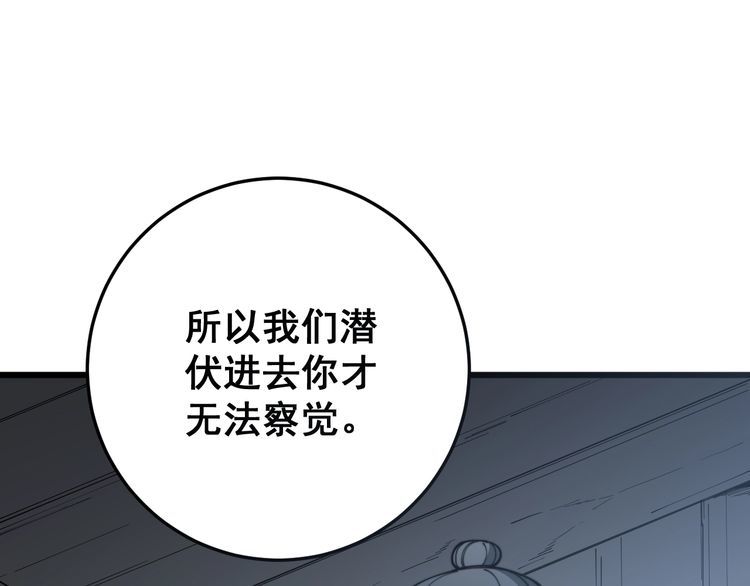 第120话 黑妖石53