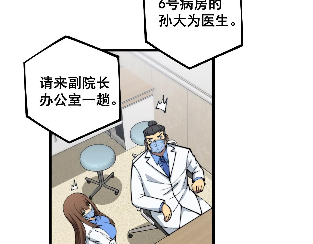 第355话 黑心价89