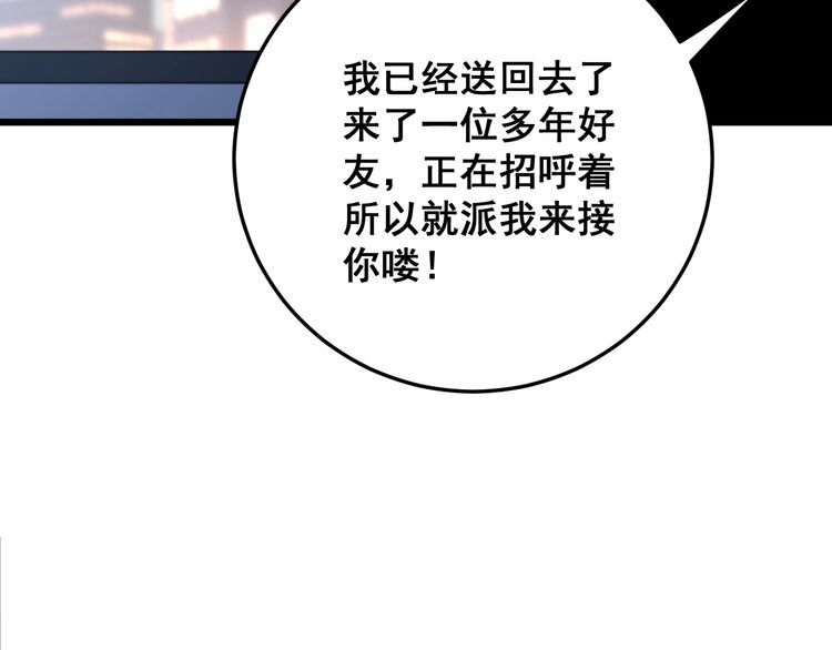 第169 活蛆神技71